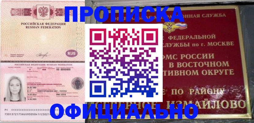 прописка регистрация в Мариинском Посаде